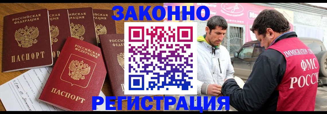 временная регистрация гарантия в Барыше