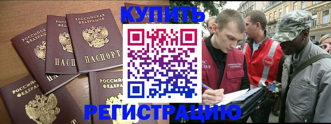 временная регистрация собственник в Барыше