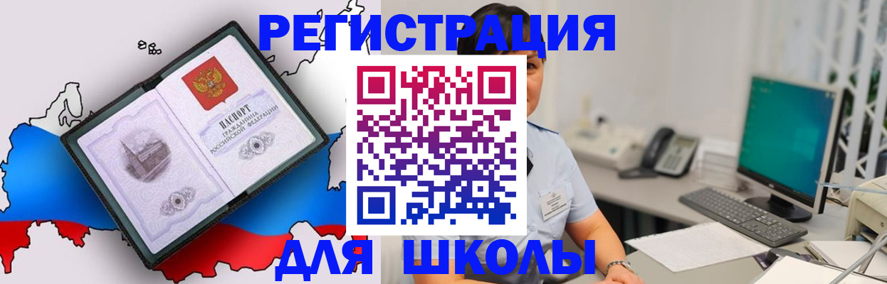 прописка в квартире в Барыше