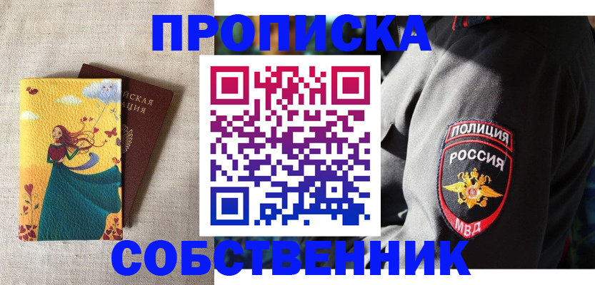 временная регистрация адрес в Барыше