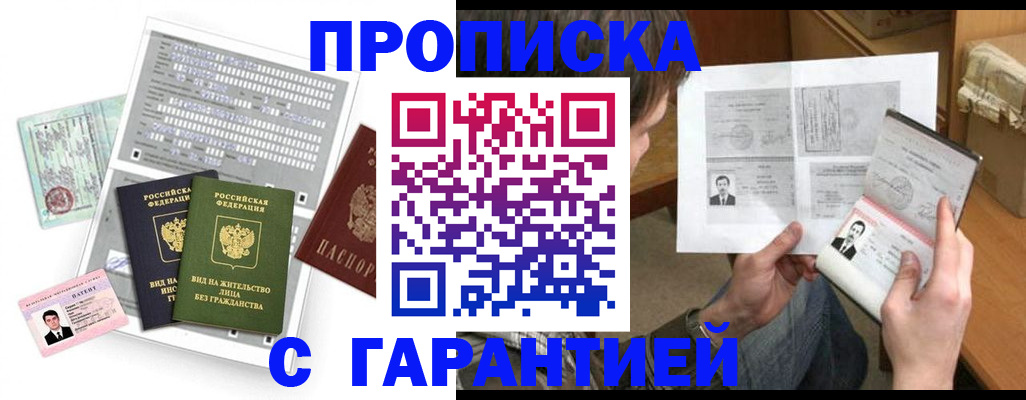 временная регистрация в Барыше